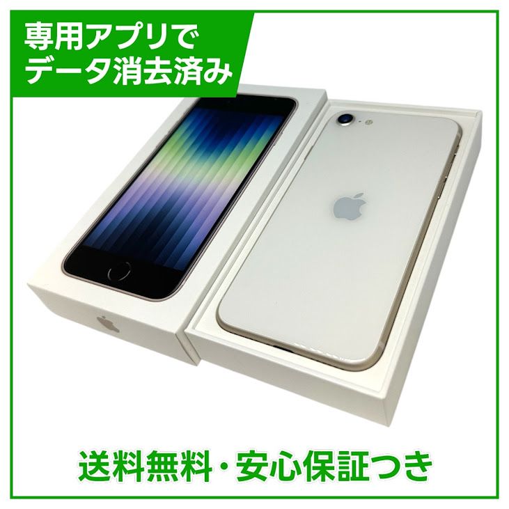 �ڥХåƥ꡼100%��iPhone��SE����3�����64GB���������饤�ȡ�SIM�ե꡼���ɥ�����