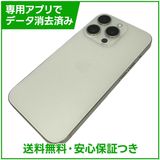 【バッテリー80%】iPhone 15Pro 512GB ホワイトチタニウム