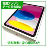 �ڥХåƥ꡼83%��iPad��10��Wi��Fi��Cellular��64GB���ԥ�
