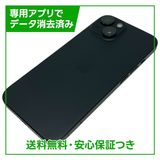 【バッテリー91%】iPhone 15 256GB ブラック SIMフリー 楽天モバイル版