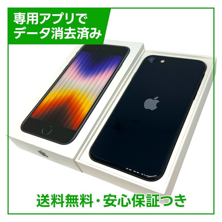 iPhone��SE����3�����128GB���ߥåɥʥ��ȡ�SIM�ե꡼