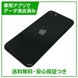 iPhone SE(第2世代)64GB ブラック SIMフリー au版