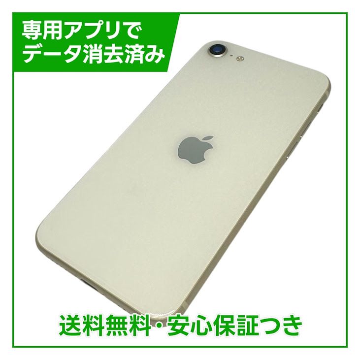 �ڥХåƥ꡼86%��iPhone��SE����3�����64GB���������饤��