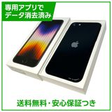 【バッテリー82%】iPhone SE(第3世代)64GB ミッドナイト