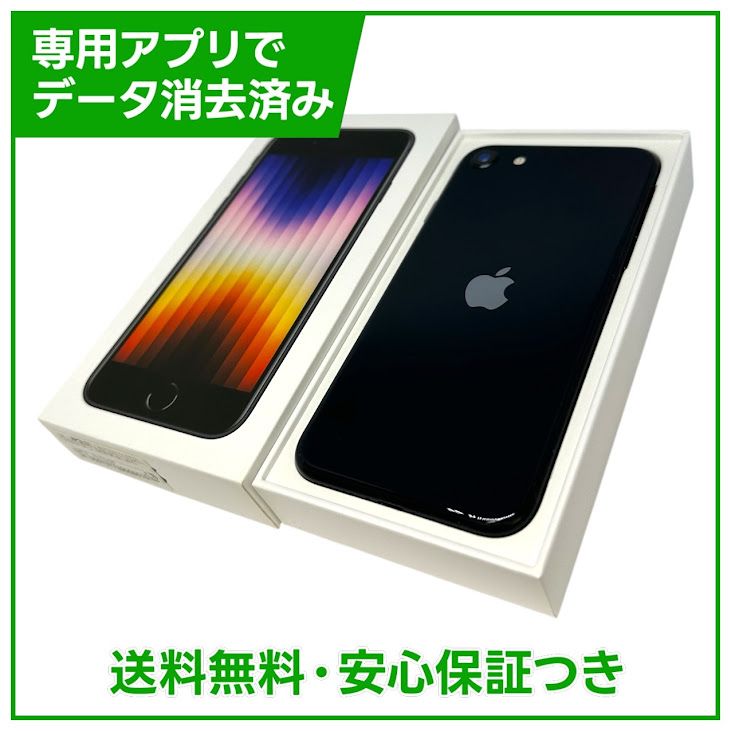 �ڥХåƥ꡼82%��iPhone��SE����3�����64GB���ߥåɥʥ���
