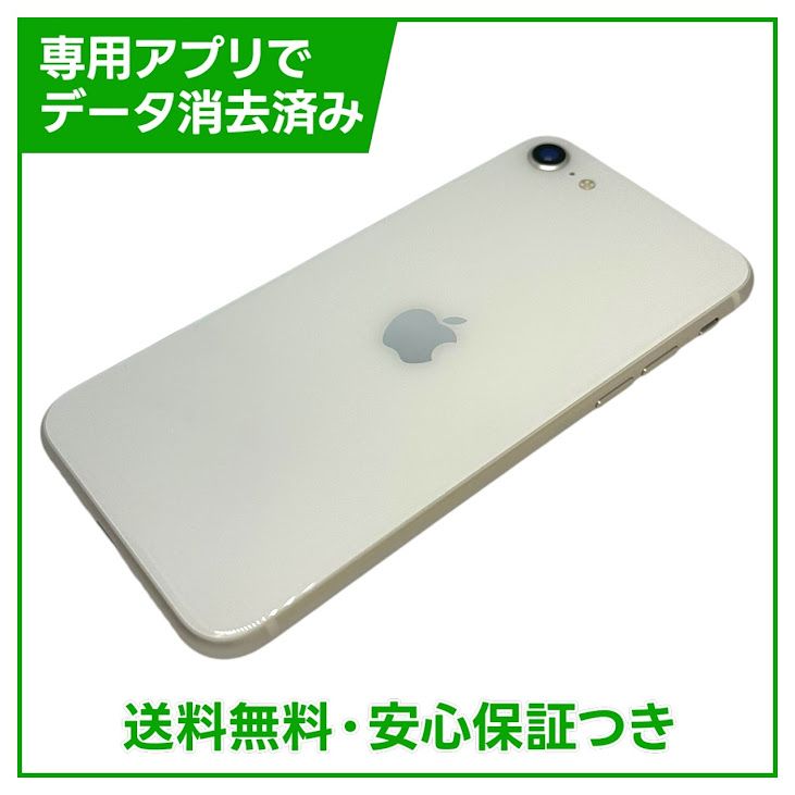 �ڥХåƥ꡼94%��iPhone��SE����3�����64GB���������饤�ȡ�SIM�ե꡼���ɥ�����
