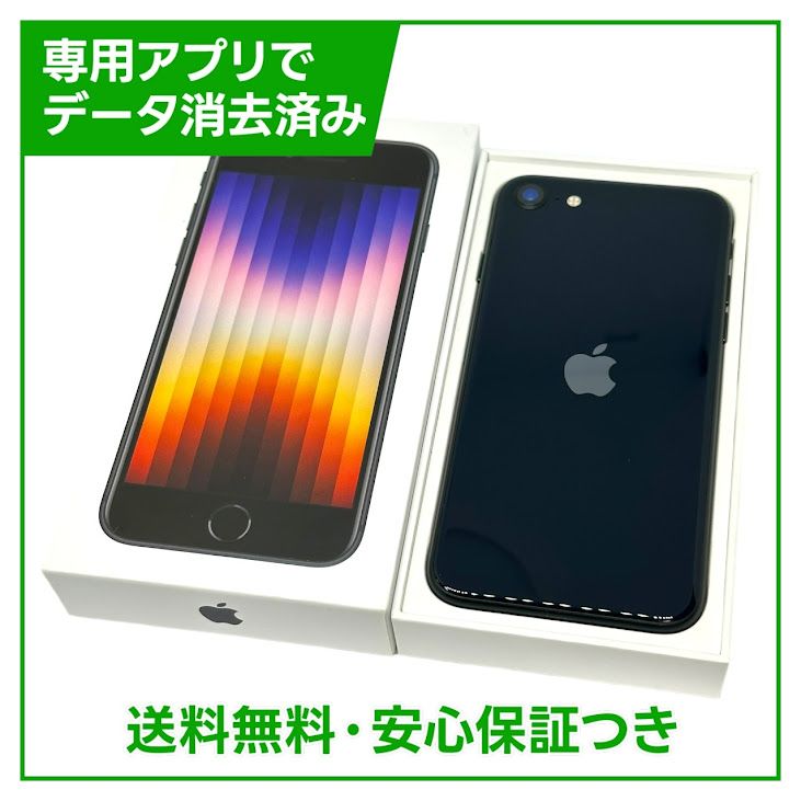 ڥХåƥ꡼100%iPhoneSE3ˡ64GBߥåɥʥȡSIMե꡼au