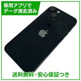 【バッテリー86%】iPhone 14 128GB ミッドナイト SIMフリー