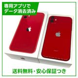 ڥХåƥ꡼87%iPhone11128GBåɡSIMե꡼եȥХ