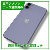 iPhone11256GBѡץ롡SIMե꡼եȥХ