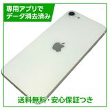 �ڥХåƥ꡼93%��iPhone��SE����2�����64GB���ۥ磻�ȡ�SIM�ե꡼��au��