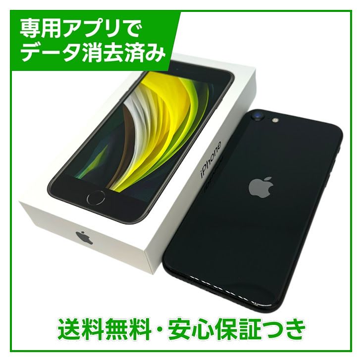 iPhone��SE����2�����128GB���֥�å���SIM�ե꡼��UQ��Х�����