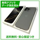 【バッテリー88%】iPhone 16ProMax 256GB ナチュラルチタニウム