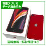 iPhoneSE2ˡ128GBץȥåɡSIMե꡼եȥХ