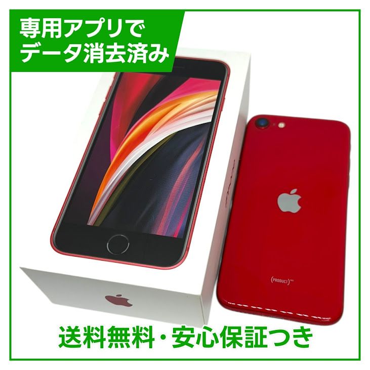 iPhoneSE2ˡ128GBץȥåɡSIMե꡼եȥХ
