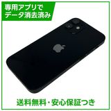 【バッテリー91%】iPhone 12mini 64GB ブラック SIMフリー ソフトバンク版