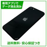 iPhone SE(第2世代)64GB ブラック SIMフリー