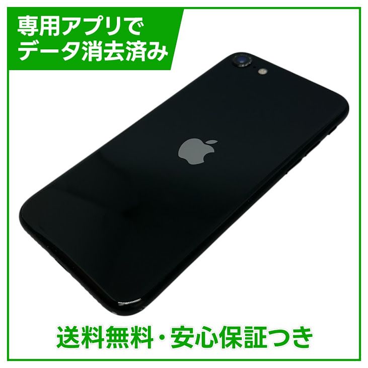 iPhone��SE����2�����64GB���֥�å���SIM�ե꡼