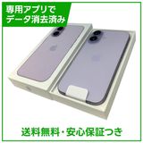 【未使用品】iPhone 17 256GB ラベンダー SIMフリー