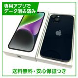 【バッテリー93%】iPhone 14 128GB ミッドナイト SIMフリー
