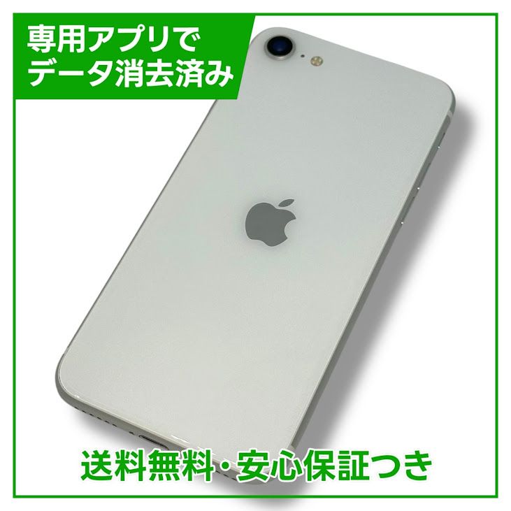 ڥХåƥ꡼88%iPhoneSE264GBۥ磻ȡSIMե꡼au