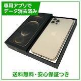 【バッテリー85%】iPhone 12Pro 256GB ゴールド SIMフリー ドコモ版