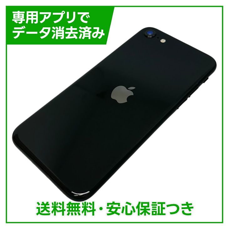 iPhone��SE����2�����128GB���֥�å���SIM�ե꡼��au��