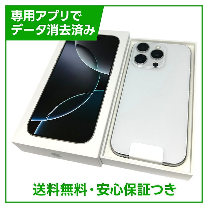 iPhone 16 Pro 1TB ホワイトチタニウム SIMフリー Amazon | 【整備済み品】Apple iPhone 16 Pro MAX 1TB ホワイト