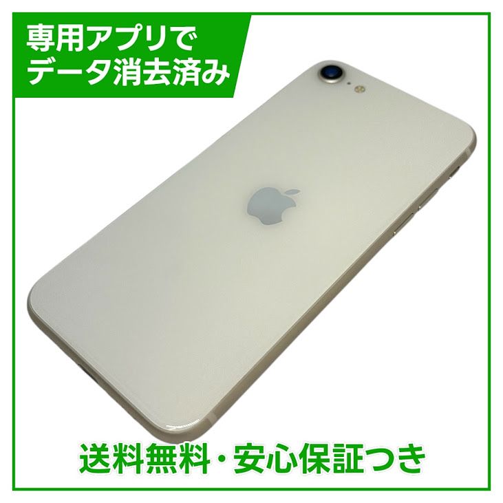 �ڥХåƥ꡼97%��iPhone��SE����3�����64GB���������饤�ȡ�SIM�ե꡼���ɥ�����