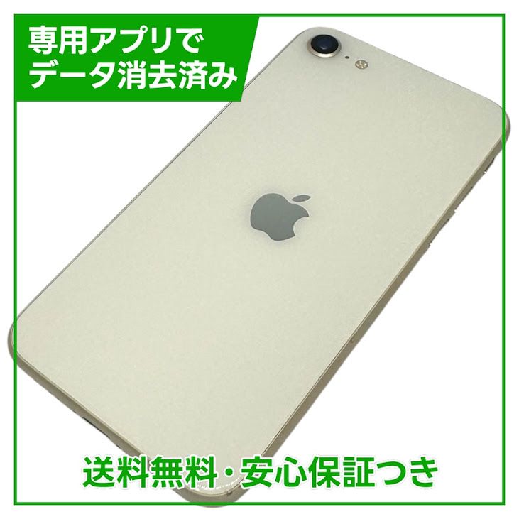 �ڥХåƥ꡼83%��iPhone��SE����3�����128GB���������饤��