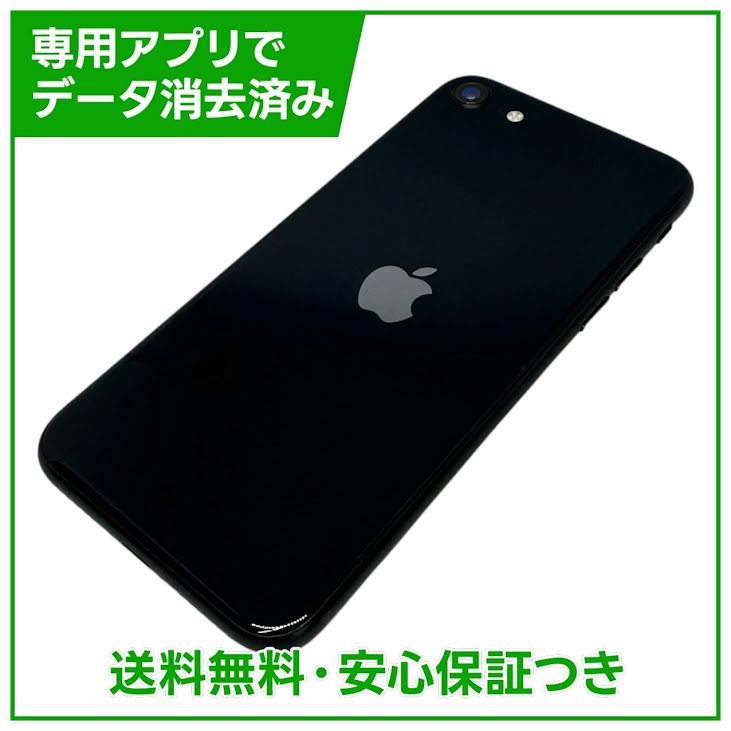 �ڥХåƥ꡼100%��iPhone��SE����3�����64GB���ߥåɥʥ��ȡ�SIM�ե꡼��au��