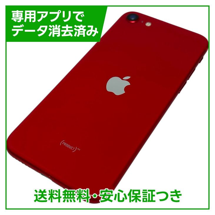 �ڥХåƥ꡼84%��iPhone��SE����2�����64GB���ץ������ȥ�åɡ�SIM�ե꡼