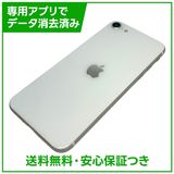 【バッテリー86%】iPhone SE(第2世代)64GB ホワイト SIMフリー ドコモ版