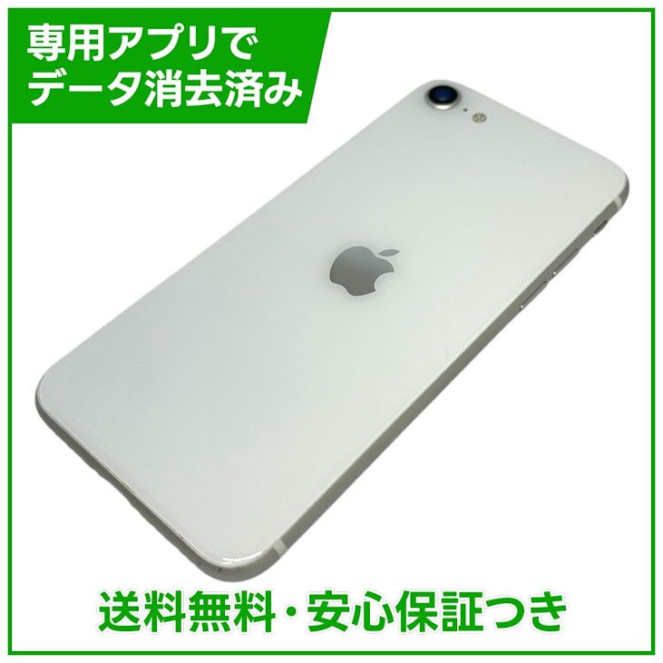 �ڥХåƥ꡼86%��iPhone��SE����2�����64GB���ۥ磻�ȡ�SIM�ե꡼���ɥ�����