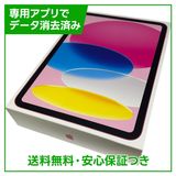 【未使用品】iPad 11 Wi−Fi 128GB ピンク