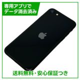 ڥХåƥ꡼82%iPhoneSE2ˡ128GB֥åSIMե꡼YХ