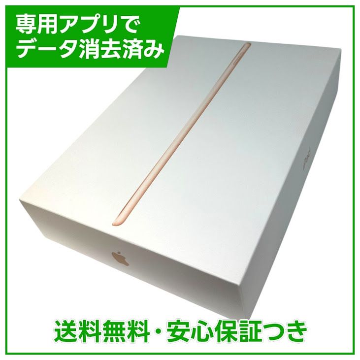 �ڥХåƥ꡼84%��iPad��8��Wi��Fi��32GB���������
