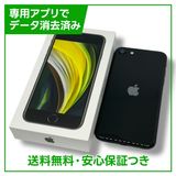 ڥХåƥ꡼84%iPhoneSE264GB֥åSIMե꡼