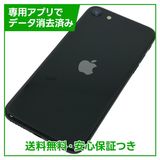 �ڥХåƥ꡼80%��iPhone��SE����2�����64GB���֥�å���SIM�ե꡼���ɥ�����