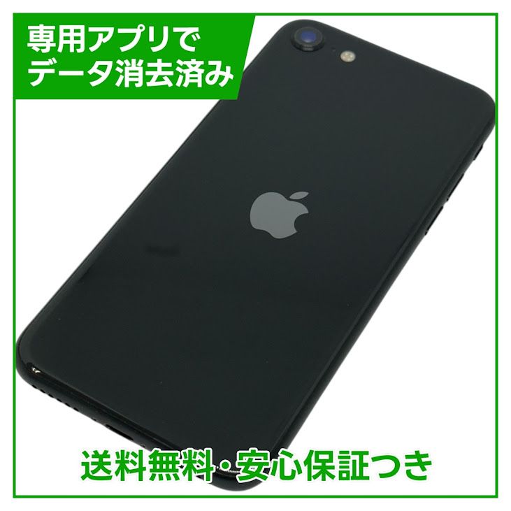 �ڥХåƥ꡼80%��iPhone��SE����2�����64GB���֥�å���SIM�ե꡼���ɥ�����