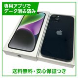 【バッテリー87%】iPhone 14Plus 256GB ミッドナイト SIMフリー