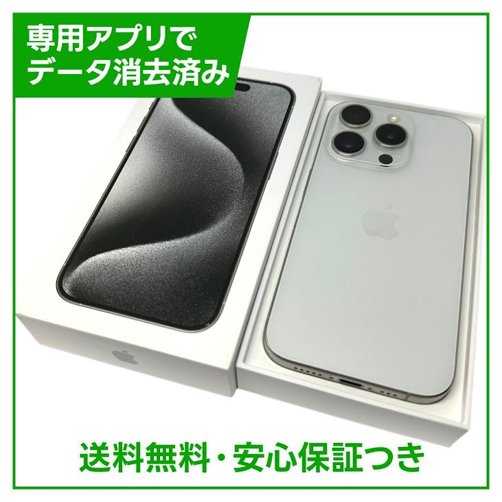 �ڥХåƥ꡼87%��iPhone��15Pro��256GB���ۥ磻�ȥ����˥��ࡡSIM�ե꡼