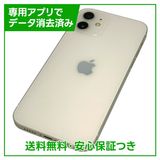 iPhone 12 128GB ホワイト SIMフリー Yモバイル版