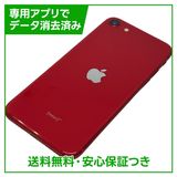 iPhone SE(第2世代)64GB プロダクトレッド SIMフリー au版
