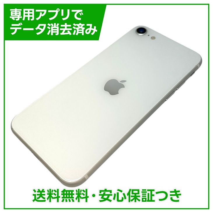 �ڥХåƥ꡼81%��iPhone��SE����2�����64GB���ۥ磻�ȡ�SIM�ե꡼