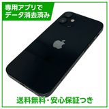 【バッテリー82%】iPhone 12mini 64GB ブラック SIMフリー