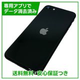 �ڥХåƥ꡼99%��iPhone��SE����2�����64GB���֥�å���SIM�ե꡼���ɥ�����