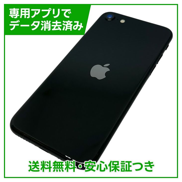�ڥХåƥ꡼99%��iPhone��SE����2�����64GB���֥�å���SIM�ե꡼���ɥ�����