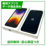 �ڥХåƥ꡼91%��iPhone��SE����3�����64GB���ߥåɥʥ��ȡ�SIM�ե꡼��au��