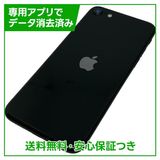 �ڥХåƥ꡼83%��iPhone��SE����2�����64GB���֥�å���SIM�ե꡼���ɥ�����